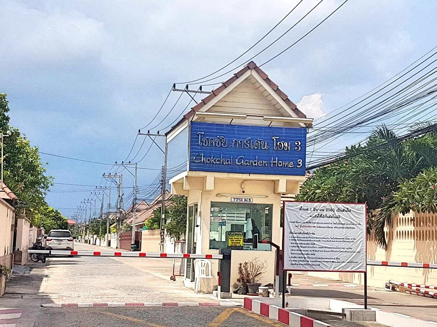 ชื่อโครงการ โชคชัย การ์เด้นโฮม 3