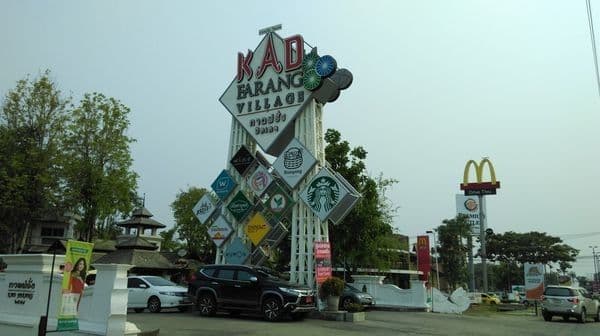 กาดฝรั่ง วิลเลจ main view