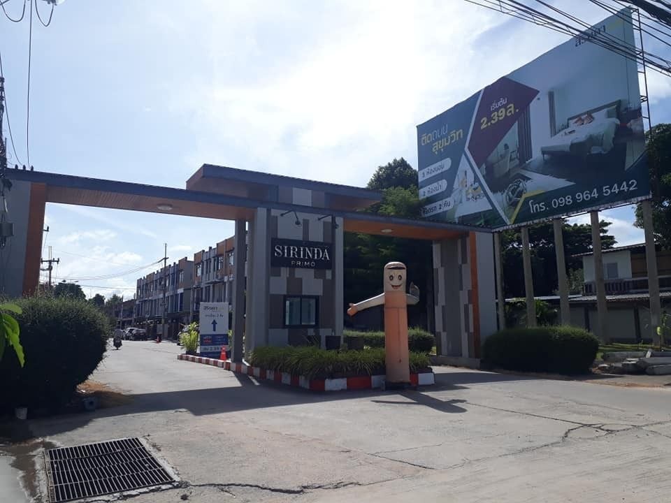ชื่อโครงการ สิรินดา พรีโม่