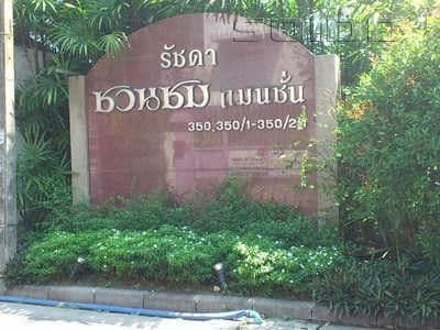 Ratchada Chuanchom Mansion main view