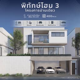 4 Bedroom House for sale