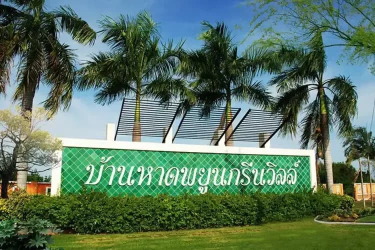 Baan Haad Phayun Green Ville main view