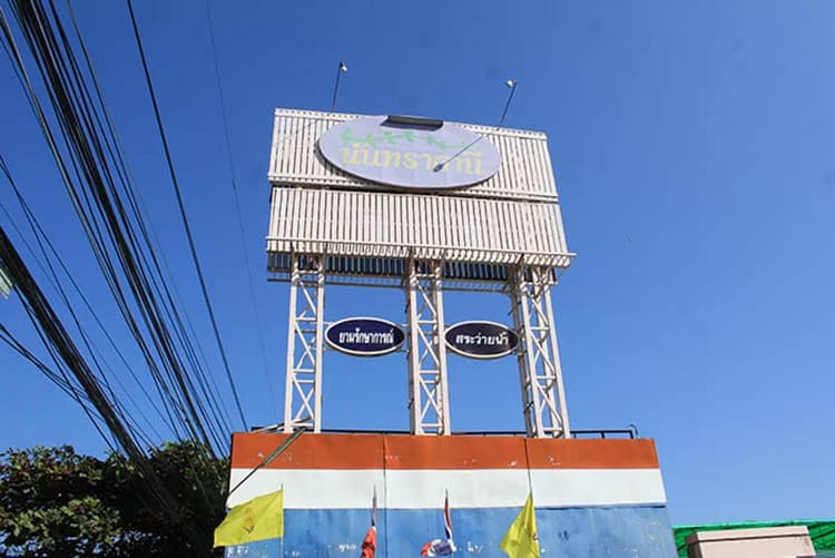 Moo Baan Nanthra Thani main view