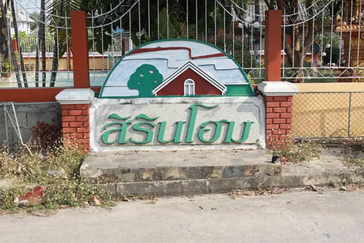 Sirin Home 1 main view