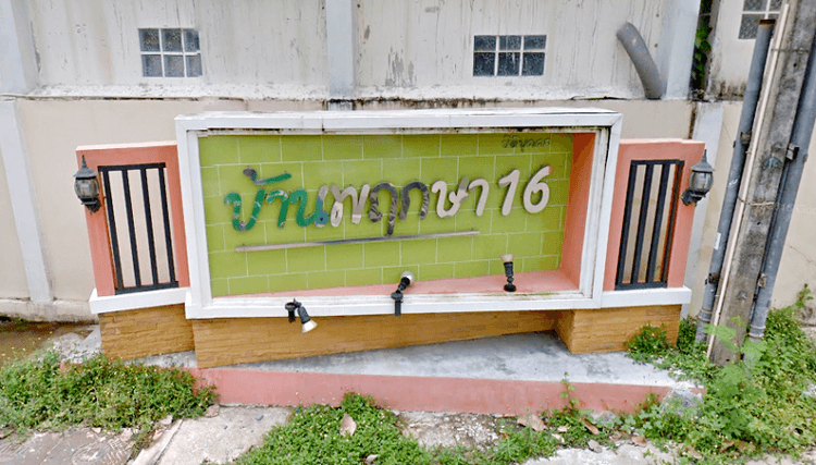 Ban Pruksa 16 main view