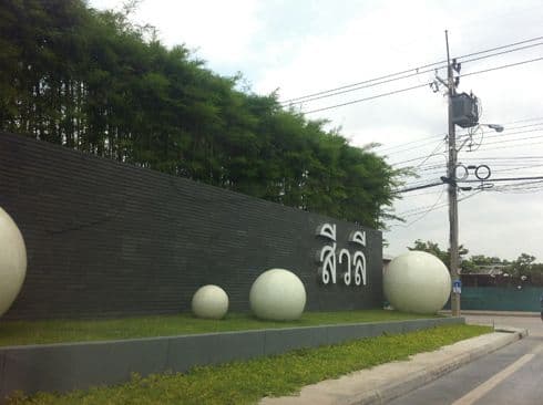 Sivalee Ramkhamhaeng-Wongwaen main view