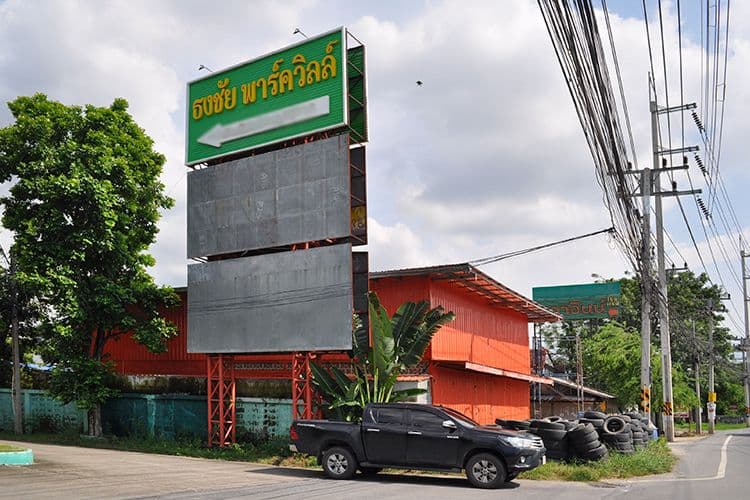 Thongchai Park Ville main view