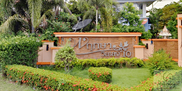 Pruksa Village 10 Rama 5 - Bangyai main view