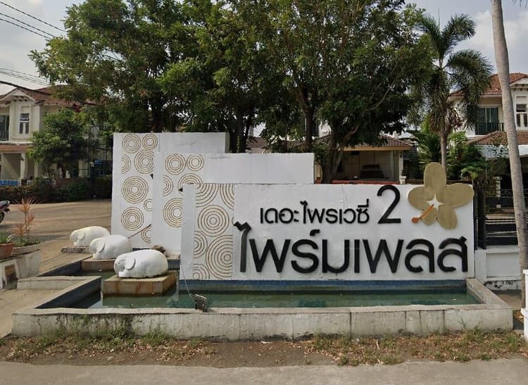 The Privacy Prime Place 2 main view