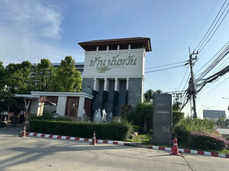 Baan Nantawan Ramkhamhaeng main view