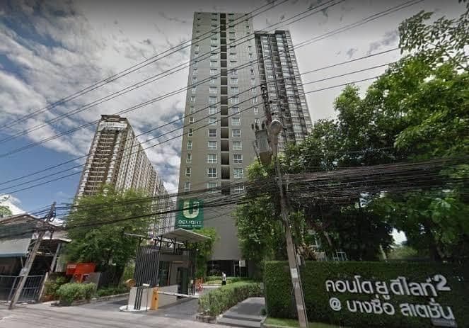 U Delight 2 @ Bang Sue Station main view