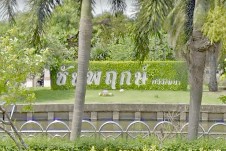 Chaiyaphruek Thawi Watthana main view