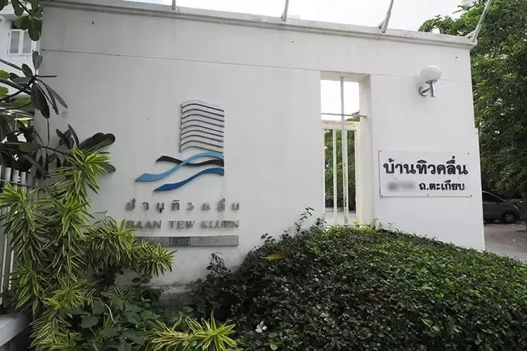 Baan Tew Kluen main view