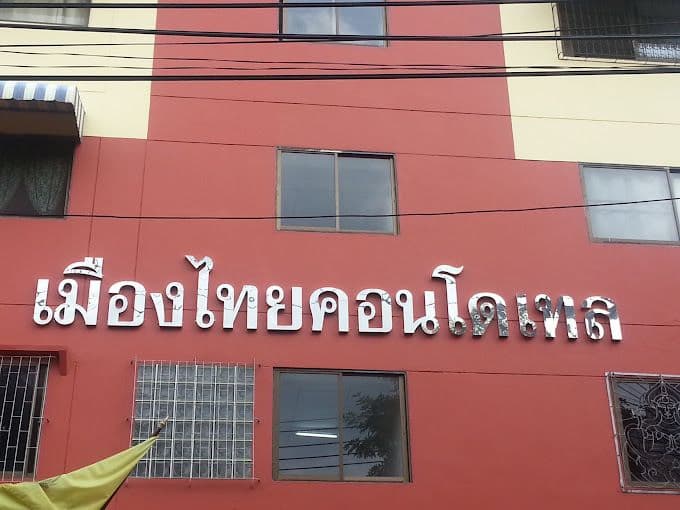 Mueang thai condotel main view