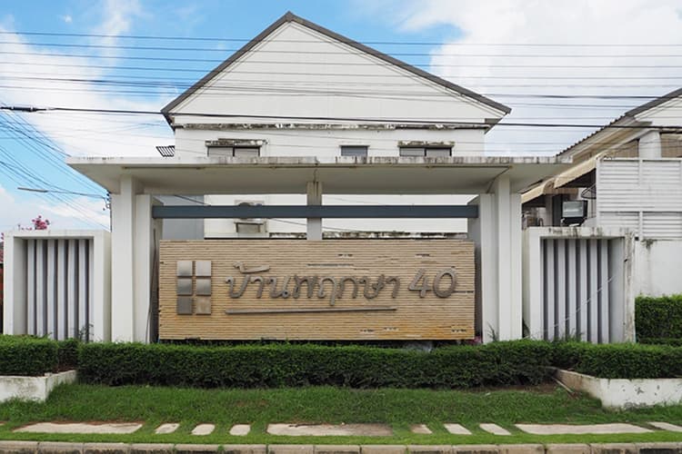 Baan Pruksa 47 Nhamdang-Thepharak main view