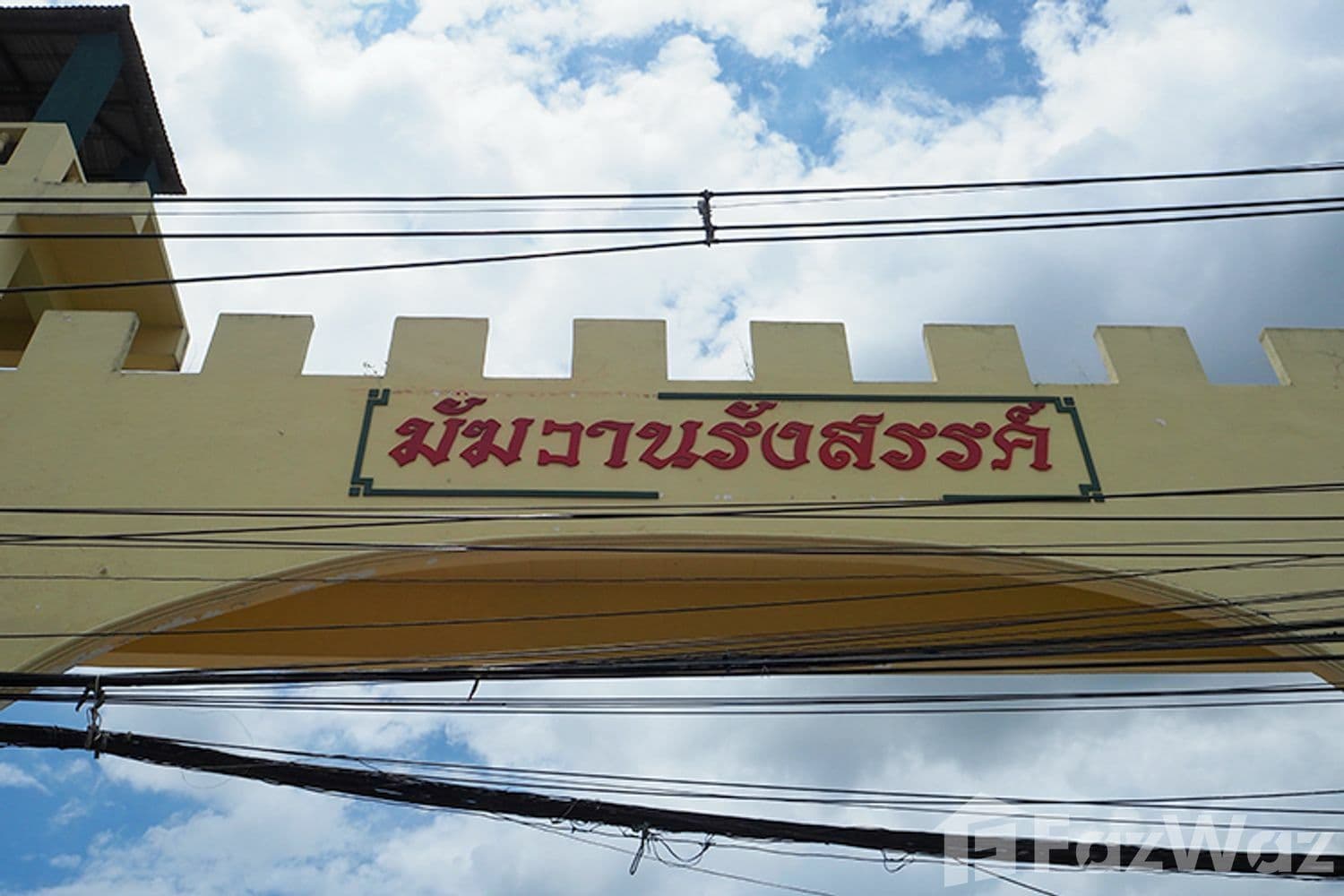 Baan Makkawan Rangsan