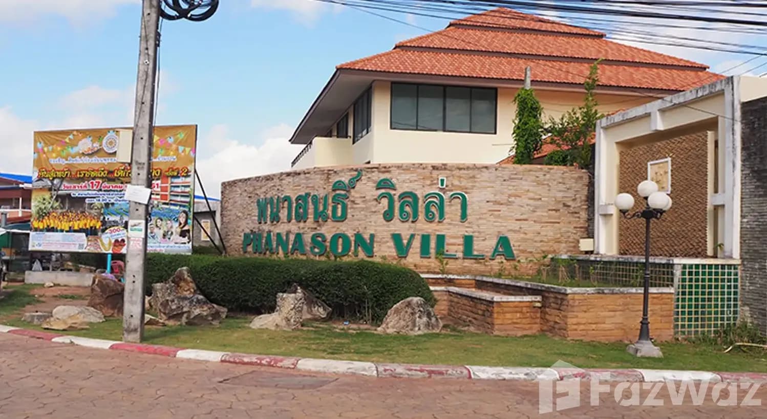 Phanason Villa (Borae)