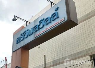 ภาพหลักของ บ้าน ศรีวิมลวิลล์ ภาพหลักของ บ้าน ศรีวิมลวิลล์