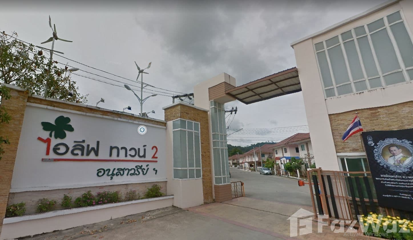 I Leaf Town 2 Monument