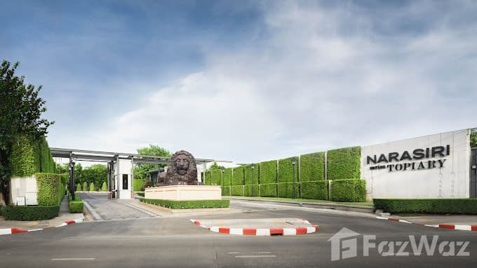 นาราสิริ โทเพียรี่