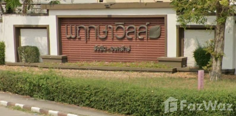 Pruksa Ville 16 Rangsit-Ongkarak