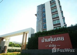 Baan Kunkoey main image