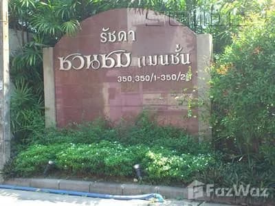 Ratchada Chuanchom Mansion