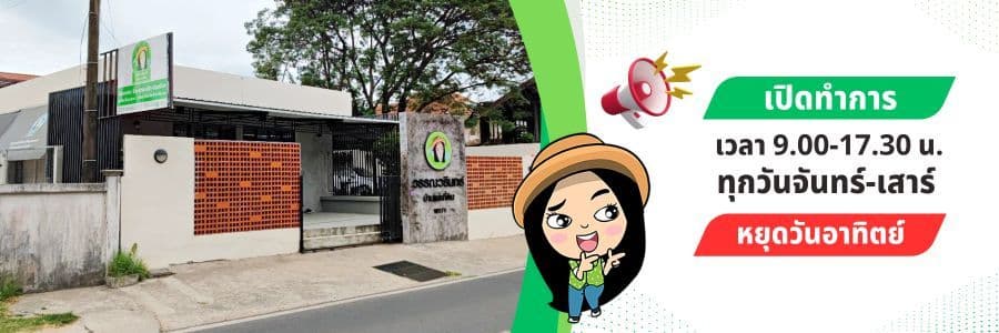 วรรณวรินทร์ บ้านและที่ดิน background image