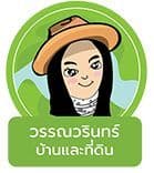 วรรณวรินทร์ บ้านและที่ดิน logo