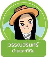 วรรณวรินทร์บ้านเช่า  logo