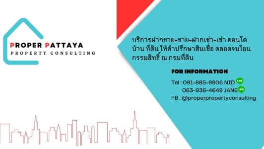 PROPER PATTAYA PROPERTY background image