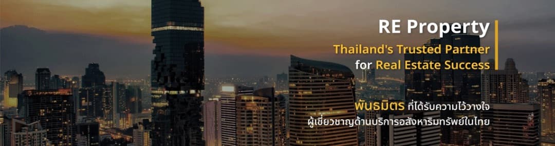 ภาพพื้นหลัง อาร์อี พร็อพเพอร์ตี้ ภาพพื้นหลัง อาร์อี พร็อพเพอร์ตี้