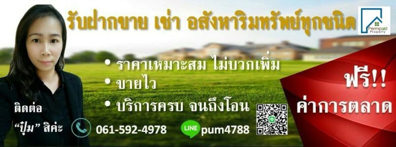 Permpool Property background image