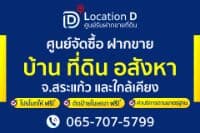 Location DSK logo
