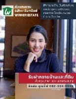 Wiwan Chunchalomsan logo