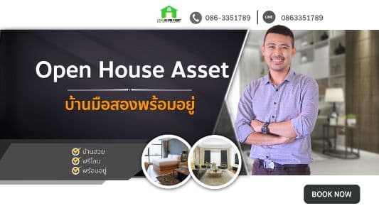 Open House Asset background image