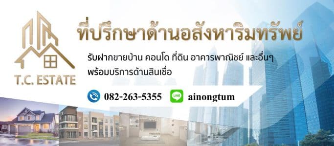 TC Gold Estate background image