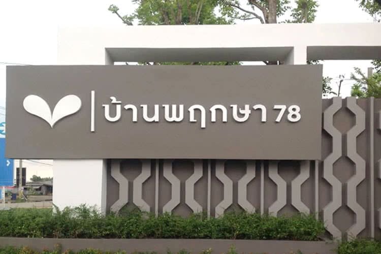 Project Name Baan Pruksa 78 Chalong Krung-Ladkrabang Industrial Estate