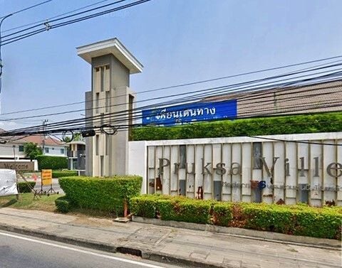 Project Name Pruksa Ville 44 Boromarajajonani-Pinklao