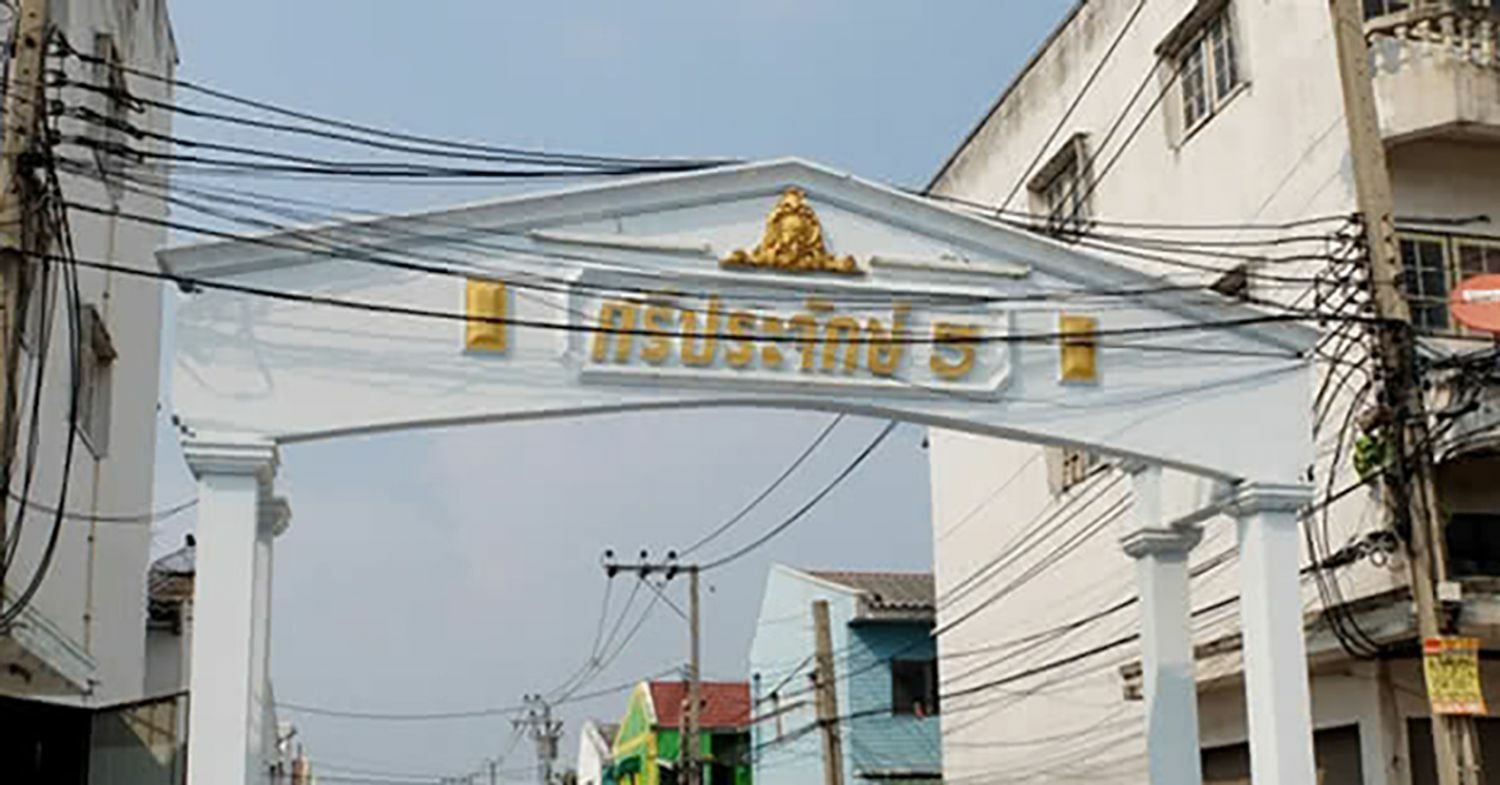 Project Name Sriprajak 5 Village