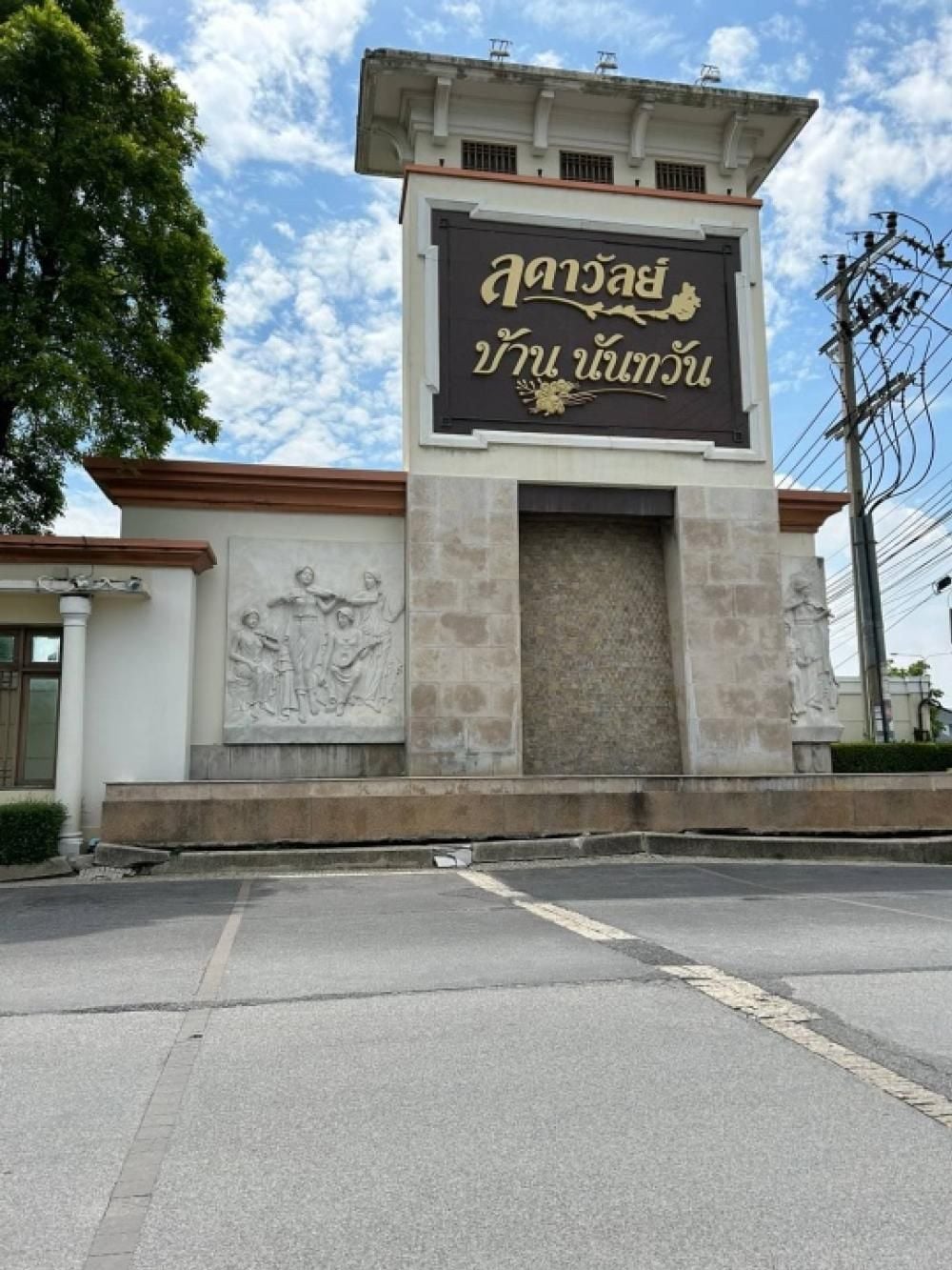 Project Name Ladawan Sathorn-Ratchapruek