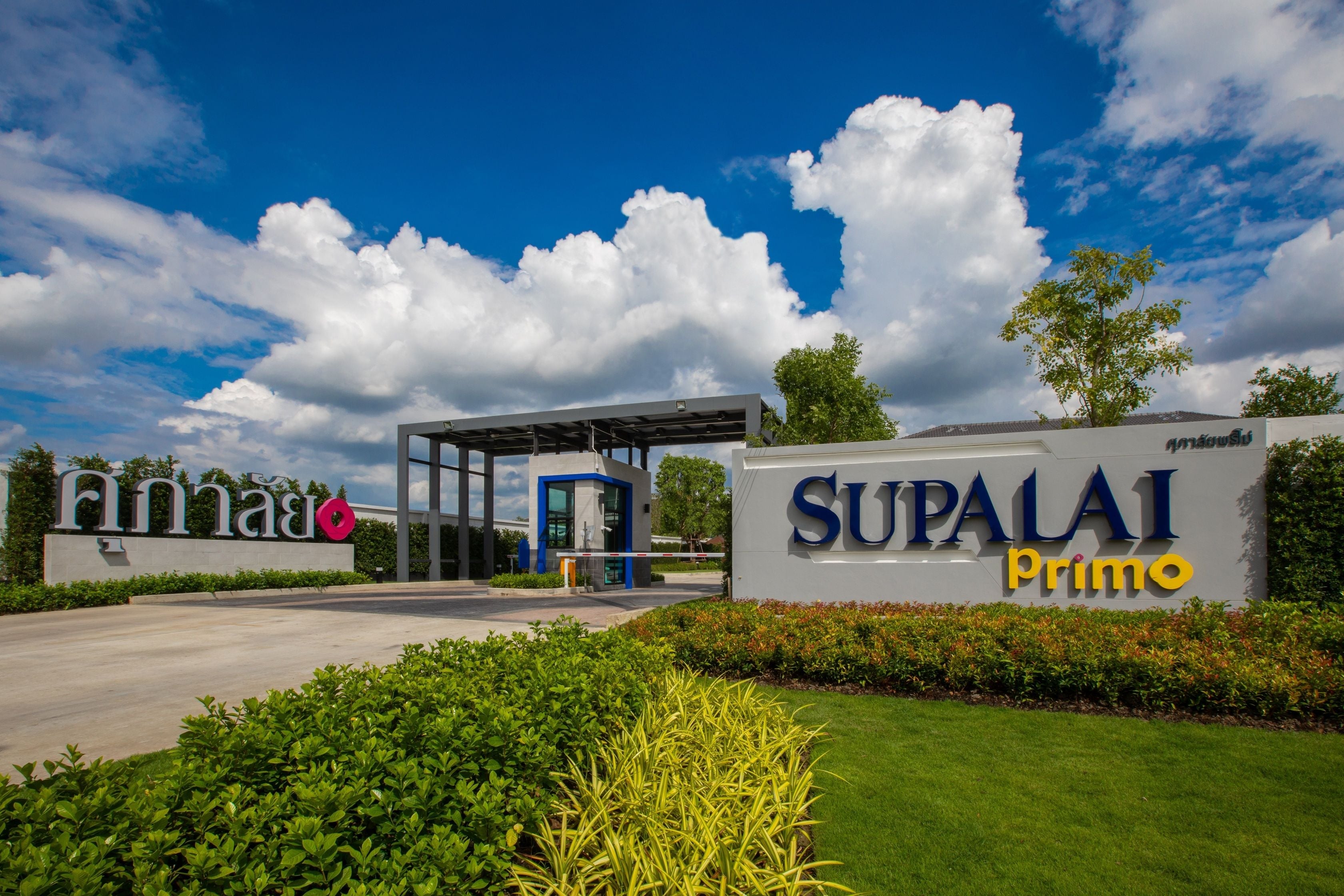 ชื่อโครงการ ศุภาลัย พรีโม่ รังสิต