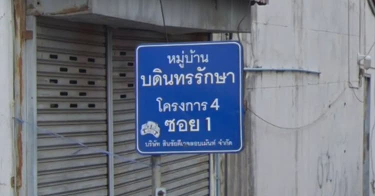 Bodinthraraksa 4 main view