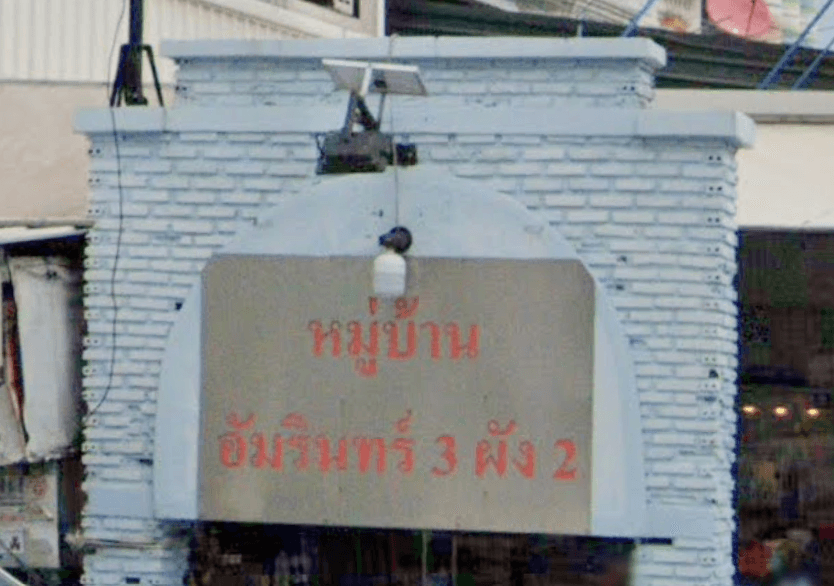 Project Name Baan Ammarin Niwet 3 Phase 2