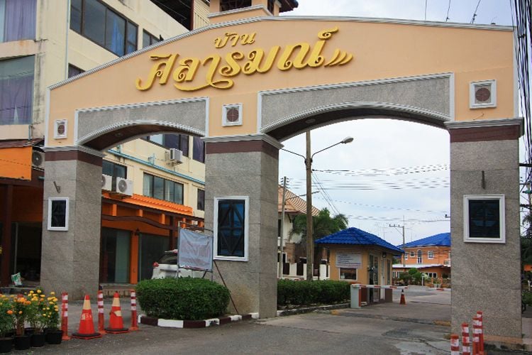 ชื่อโครงการ บ้านศิลารมย์