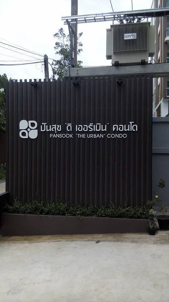 Pansook The Urban Condo main view