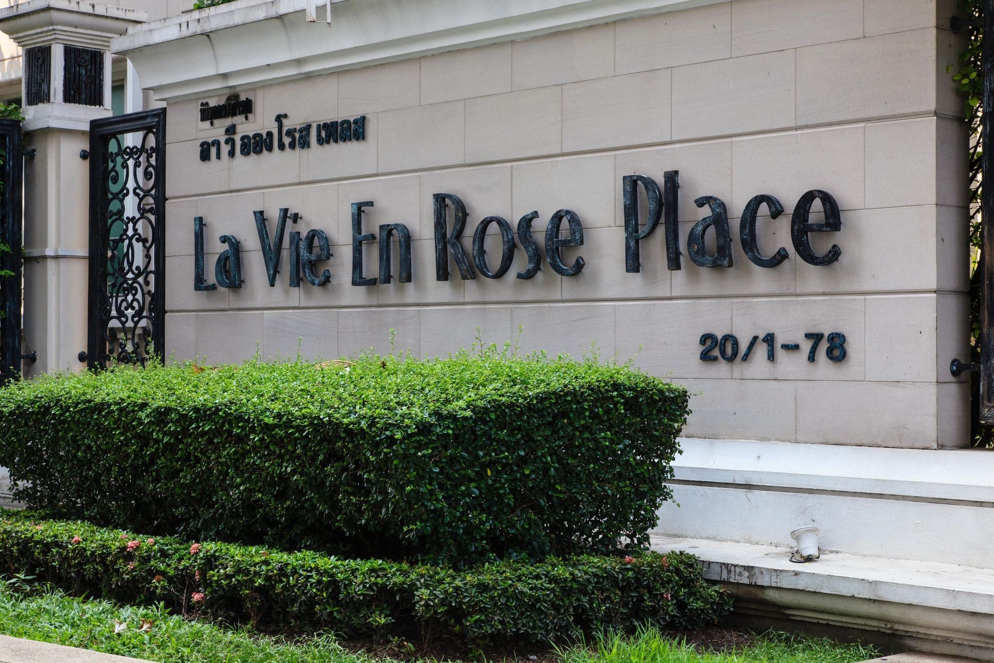 Project Name La Vie En Rose Place