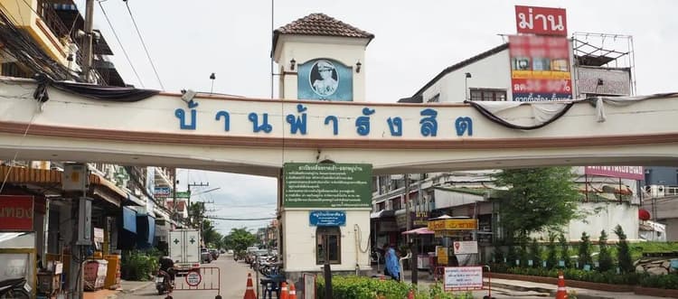 Baan Fah Rangsit Klong 4 main view