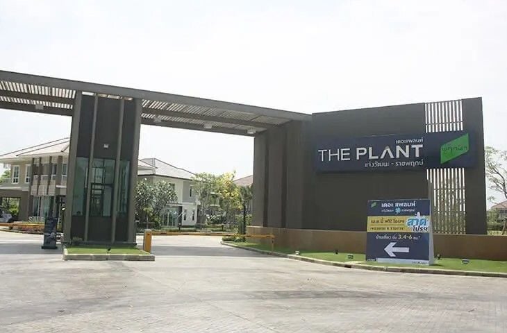 ชื่อโครงการ เดอะแพลนท์ แจ้งวัฒนะ-ราชพฤกษ์