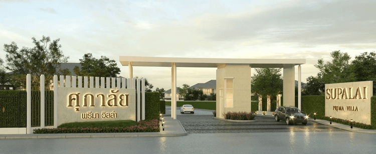 Supalai Prima Villa Phetkasem - Phutthamonthon Sai 1 main view